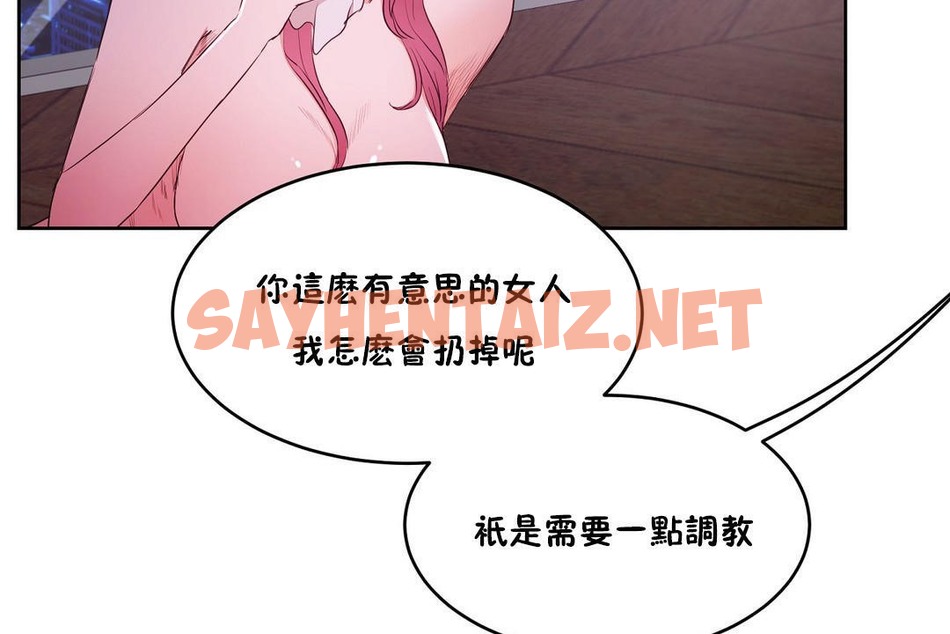 查看漫画性教育/獨家培訓/培訓之春/Sex lesson - 第29話 - sayhentaiz.net中的2232237图片