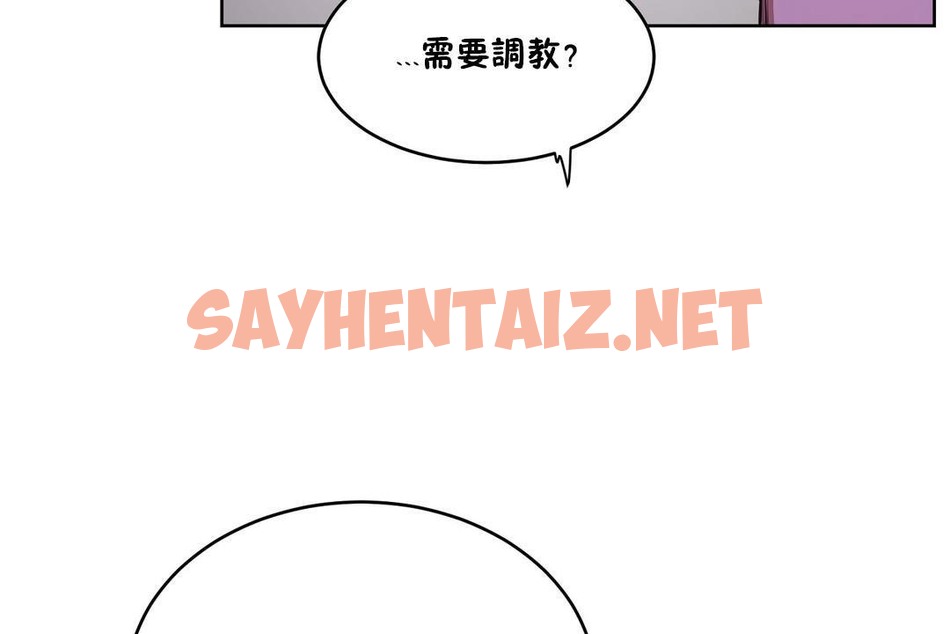 查看漫画性教育/獨家培訓/培訓之春/Sex lesson - 第29話 - sayhentaiz.net中的2232240图片