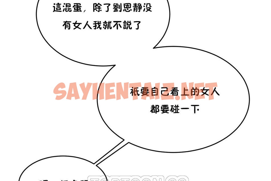 查看漫画性教育/獨家培訓/培訓之春/Sex lesson - 第29話 - sayhentaiz.net中的2232241图片