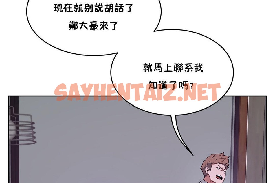 查看漫画性教育/獨家培訓/培訓之春/Sex lesson - 第29話 - sayhentaiz.net中的2232245图片