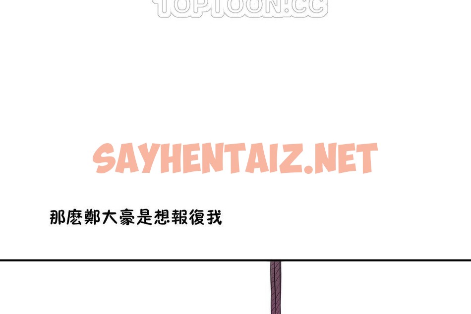 查看漫画性教育/獨家培訓/培訓之春/Sex lesson - 第29話 - sayhentaiz.net中的2232254图片