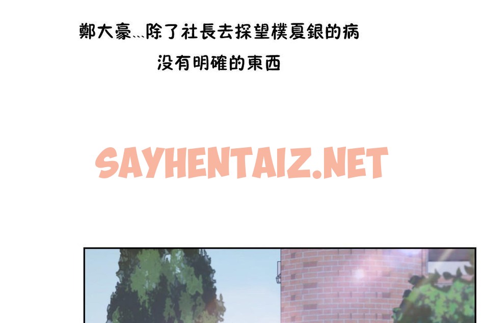 查看漫画性教育/獨家培訓/培訓之春/Sex lesson - 第29話 - sayhentaiz.net中的2232261图片