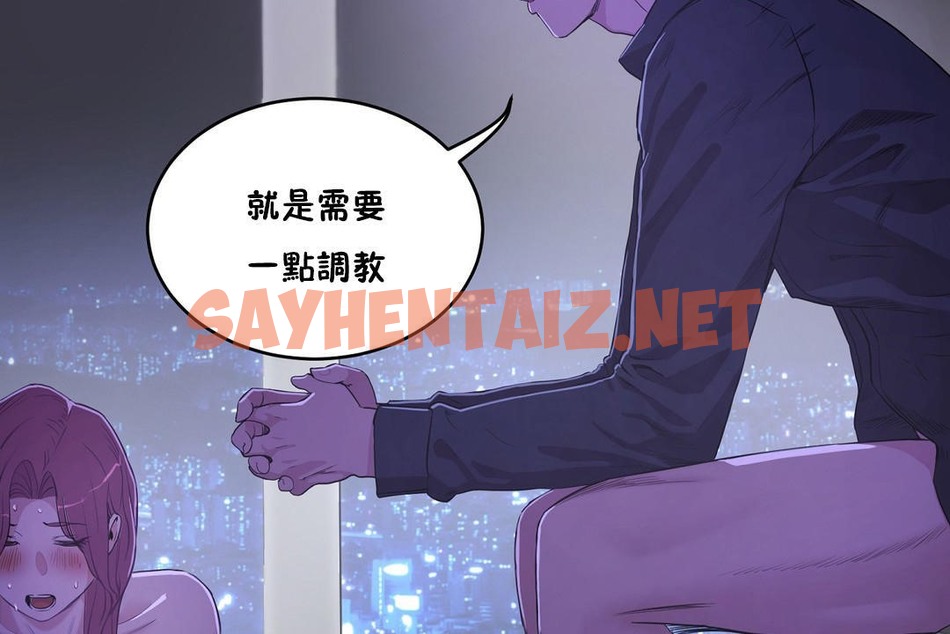 查看漫画性教育/獨家培訓/培訓之春/Sex lesson - 第29話 - sayhentaiz.net中的2232267图片