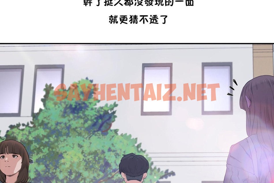 查看漫画性教育/獨家培訓/培訓之春/Sex lesson - 第29話 - sayhentaiz.net中的2232270图片