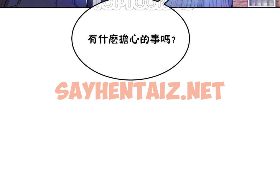 查看漫画性教育/獨家培訓/培訓之春/Sex lesson - 第29話 - sayhentaiz.net中的2232278图片