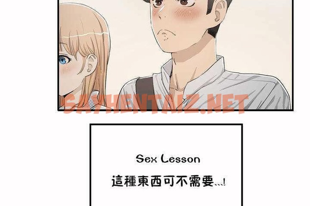 查看漫画性教育/獨家培訓/培訓之春/Sex lesson - 第3話 - tymanga.com中的2227317图片