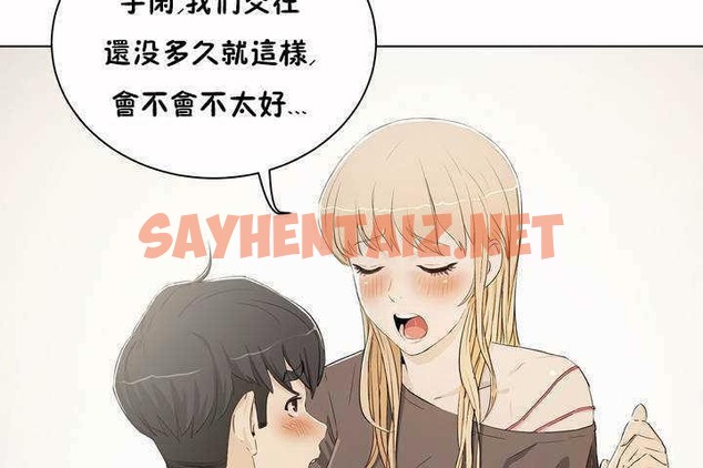 查看漫画性教育/獨家培訓/培訓之春/Sex lesson - 第3話 - tymanga.com中的2227332图片