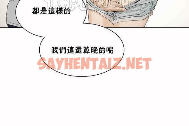 查看漫画性教育/獨家培訓/培訓之春/Sex lesson - 第3話 - tymanga.com中的2227334图片