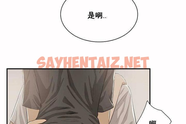 查看漫画性教育/獨家培訓/培訓之春/Sex lesson - 第3話 - tymanga.com中的2227338图片