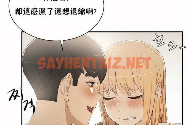 查看漫画性教育/獨家培訓/培訓之春/Sex lesson - 第3話 - tymanga.com中的2227342图片