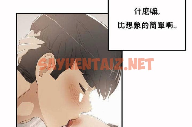 查看漫画性教育/獨家培訓/培訓之春/Sex lesson - 第3話 - tymanga.com中的2227350图片