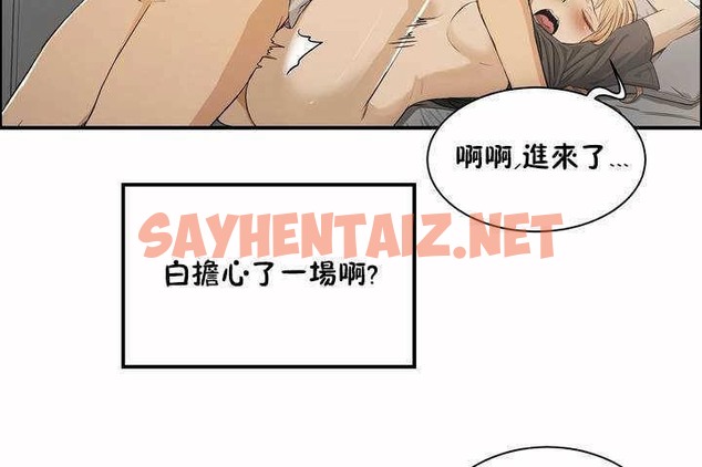 查看漫画性教育/獨家培訓/培訓之春/Sex lesson - 第3話 - tymanga.com中的2227354图片