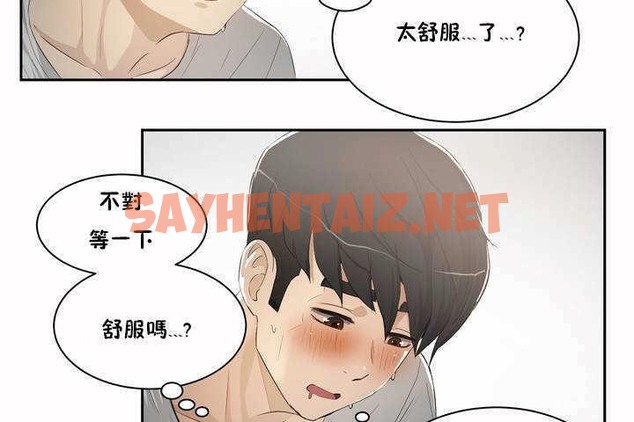 查看漫画性教育/獨家培訓/培訓之春/Sex lesson - 第3話 - tymanga.com中的2227366图片