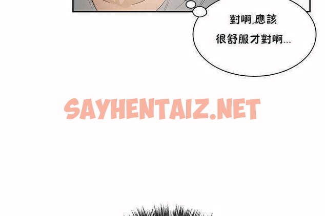 查看漫画性教育/獨家培訓/培訓之春/Sex lesson - 第3話 - tymanga.com中的2227367图片