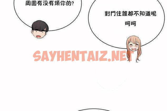 查看漫画性教育/獨家培訓/培訓之春/Sex lesson - 第3話 - tymanga.com中的2227384图片