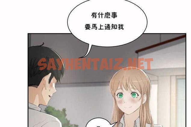 查看漫画性教育/獨家培訓/培訓之春/Sex lesson - 第3話 - tymanga.com中的2227385图片