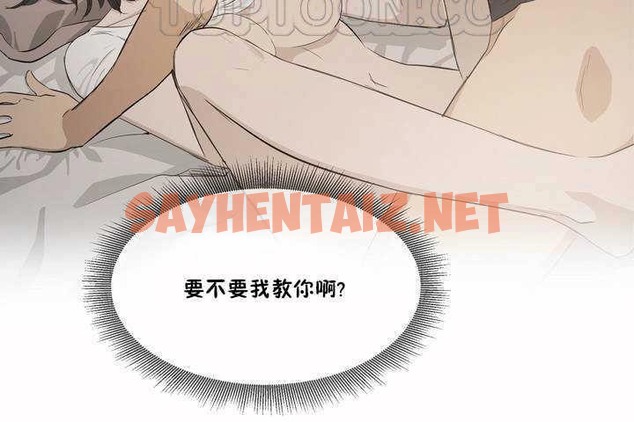 查看漫画性教育/獨家培訓/培訓之春/Sex lesson - 第3話 - tymanga.com中的2227400图片