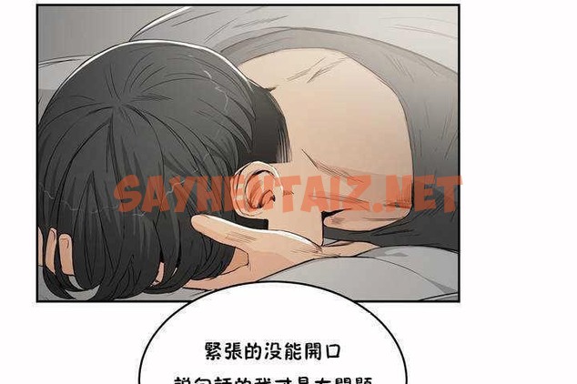 查看漫画性教育/獨家培訓/培訓之春/Sex lesson - 第3話 - tymanga.com中的2227425图片