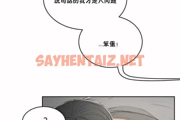 查看漫画性教育/獨家培訓/培訓之春/Sex lesson - 第3話 - tymanga.com中的2227426图片