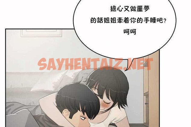 查看漫画性教育/獨家培訓/培訓之春/Sex lesson - 第3話 - tymanga.com中的2227439图片