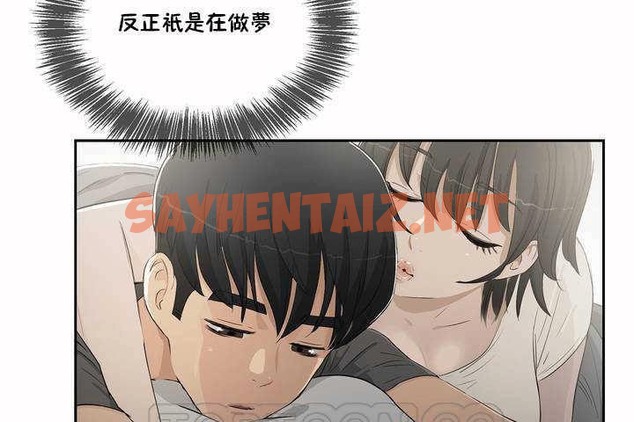 查看漫画性教育/獨家培訓/培訓之春/Sex lesson - 第3話 - tymanga.com中的2227441图片