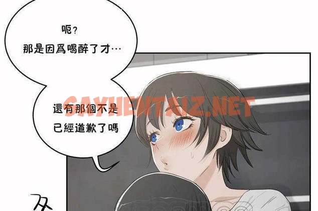 查看漫画性教育/獨家培訓/培訓之春/Sex lesson - 第3話 - tymanga.com中的2227465图片