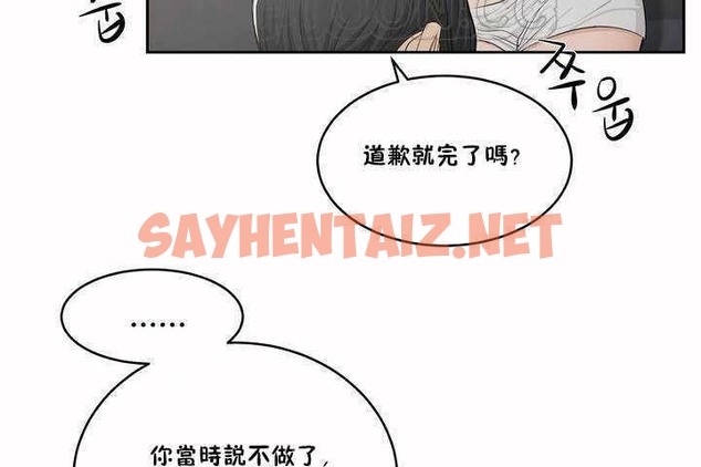 查看漫画性教育/獨家培訓/培訓之春/Sex lesson - 第3話 - tymanga.com中的2227466图片