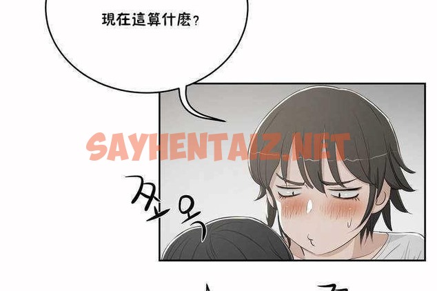 查看漫画性教育/獨家培訓/培訓之春/Sex lesson - 第3話 - tymanga.com中的2227467图片