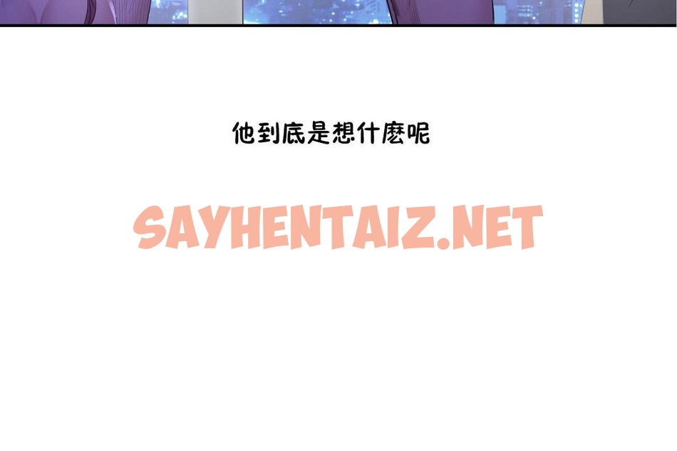 查看漫画性教育/獨家培訓/培訓之春/Sex lesson - 第30話 - sayhentaiz.net中的2232287图片