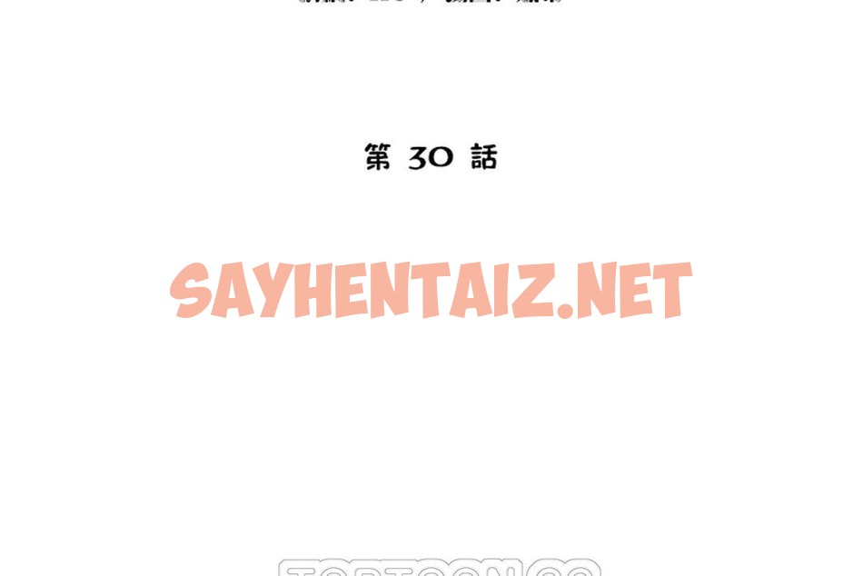 查看漫画性教育/獨家培訓/培訓之春/Sex lesson - 第30話 - sayhentaiz.net中的2232295图片