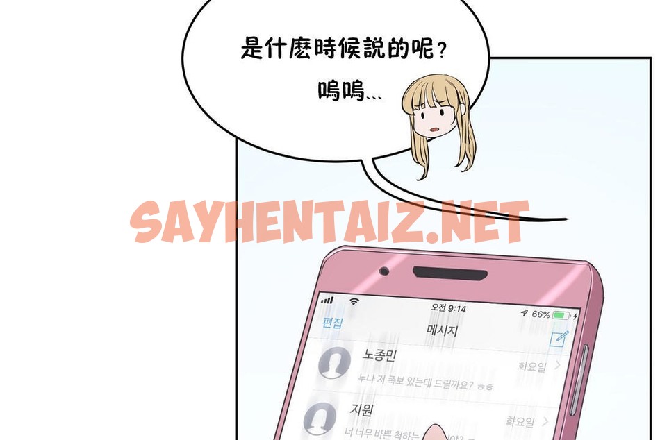 查看漫画性教育/獨家培訓/培訓之春/Sex lesson - 第30話 - sayhentaiz.net中的2232305图片