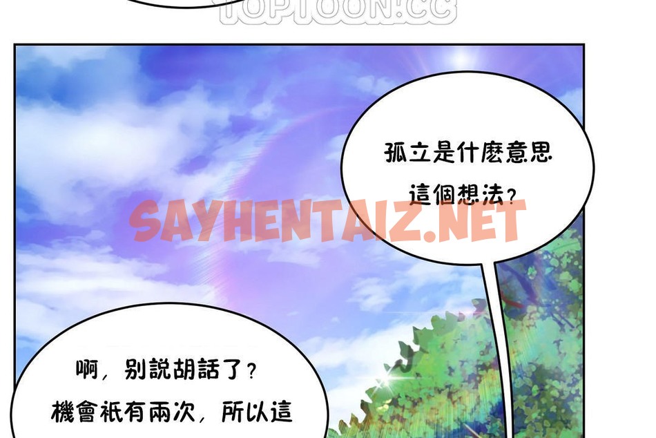 查看漫画性教育/獨家培訓/培訓之春/Sex lesson - 第30話 - sayhentaiz.net中的2232308图片