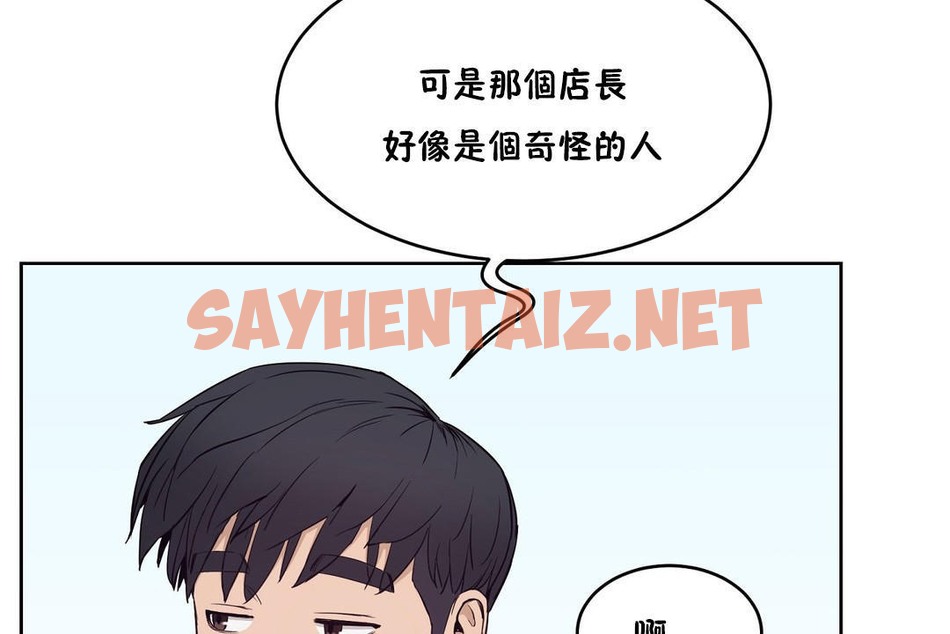 查看漫画性教育/獨家培訓/培訓之春/Sex lesson - 第30話 - sayhentaiz.net中的2232318图片