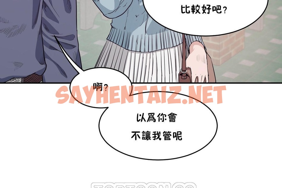 查看漫画性教育/獨家培訓/培訓之春/Sex lesson - 第30話 - sayhentaiz.net中的2232325图片