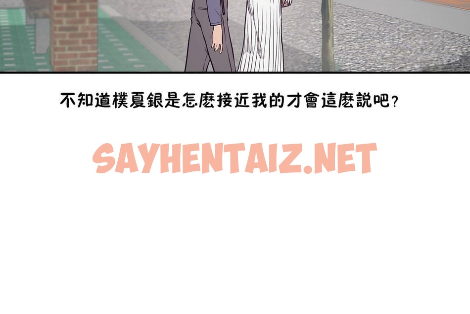 查看漫画性教育/獨家培訓/培訓之春/Sex lesson - 第30話 - sayhentaiz.net中的2232328图片