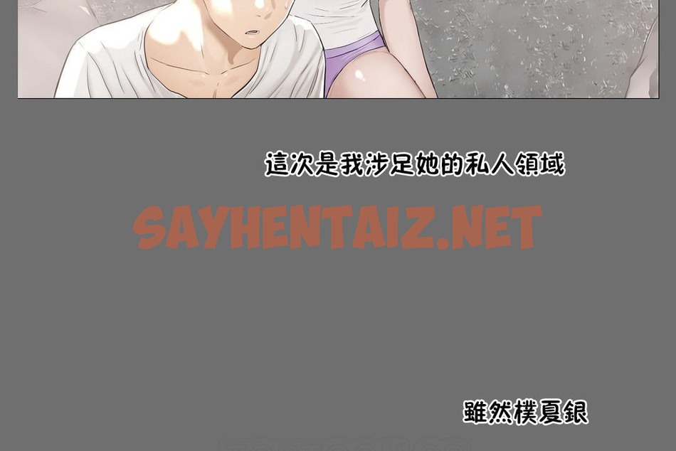 查看漫画性教育/獨家培訓/培訓之春/Sex lesson - 第30話 - sayhentaiz.net中的2232331图片