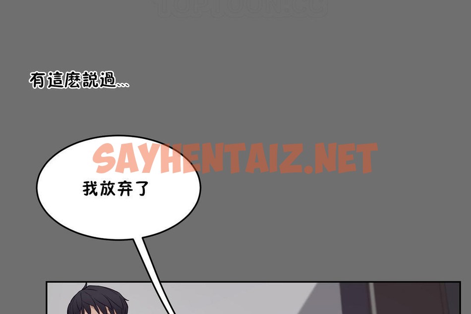 查看漫画性教育/獨家培訓/培訓之春/Sex lesson - 第30話 - sayhentaiz.net中的2232332图片