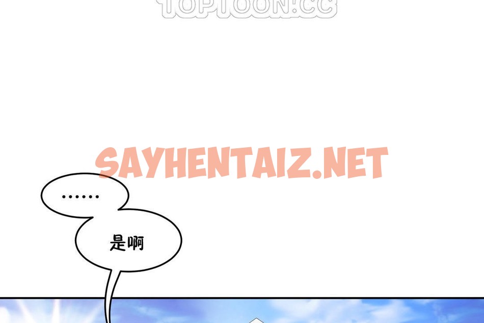 查看漫画性教育/獨家培訓/培訓之春/Sex lesson - 第30話 - sayhentaiz.net中的2232338图片