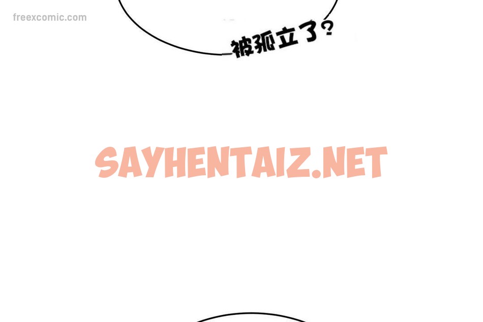 查看漫画性教育/獨家培訓/培訓之春/Sex lesson - 第30話 - sayhentaiz.net中的2232345图片