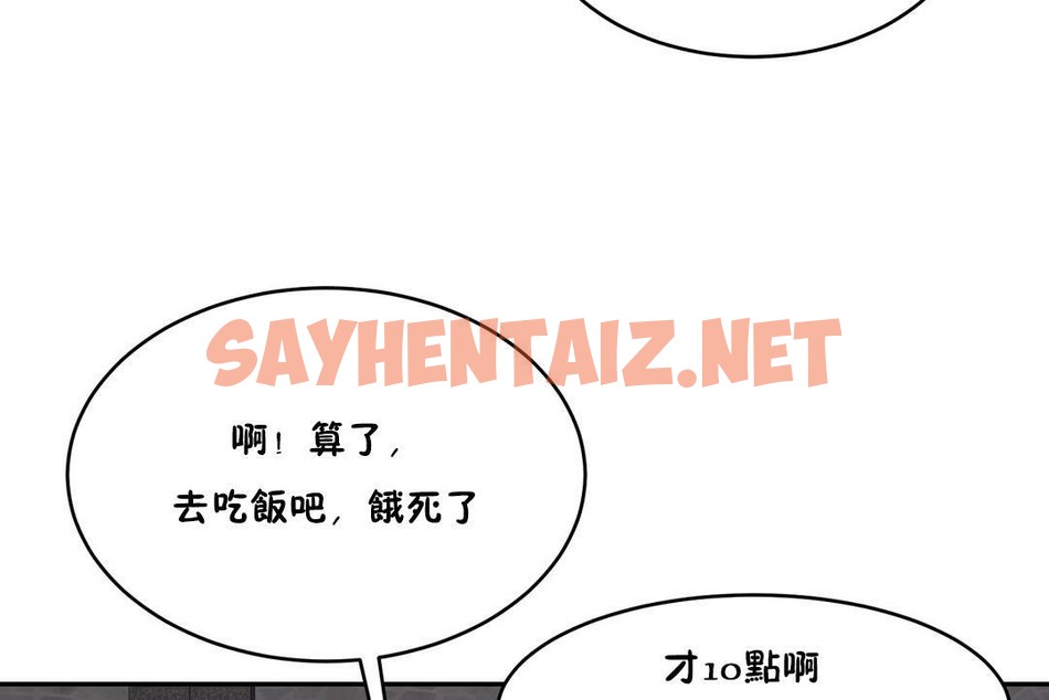 查看漫画性教育/獨家培訓/培訓之春/Sex lesson - 第30話 - sayhentaiz.net中的2232348图片