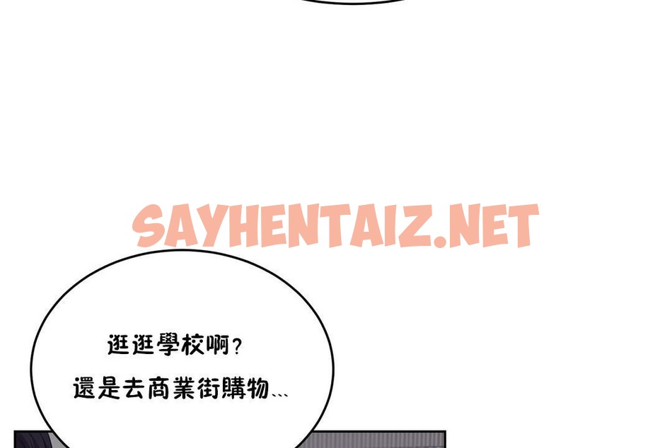 查看漫画性教育/獨家培訓/培訓之春/Sex lesson - 第30話 - sayhentaiz.net中的2232351图片