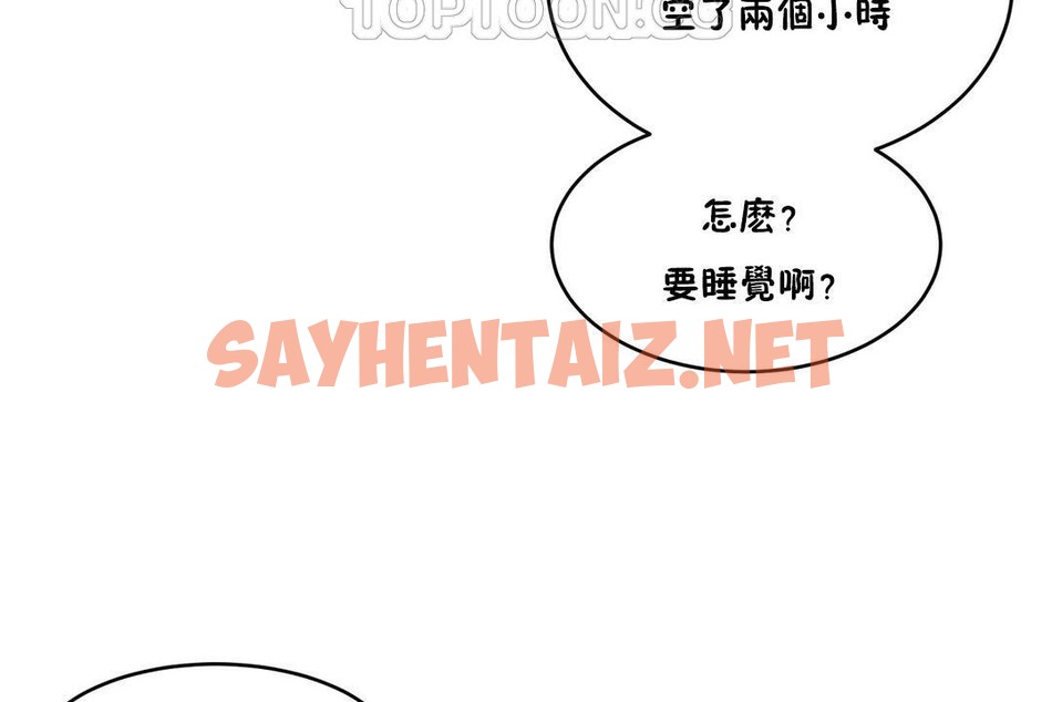 查看漫画性教育/獨家培訓/培訓之春/Sex lesson - 第30話 - sayhentaiz.net中的2232356图片