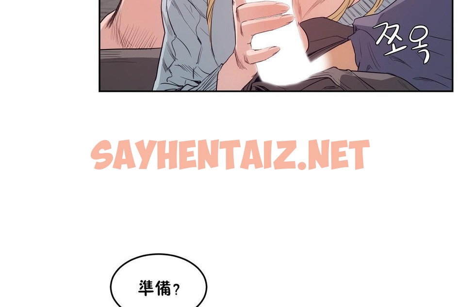 查看漫画性教育/獨家培訓/培訓之春/Sex lesson - 第30話 - sayhentaiz.net中的2232382图片