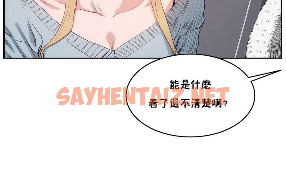 查看漫画性教育/獨家培訓/培訓之春/Sex lesson - 第30話 - sayhentaiz.net中的2232387图片