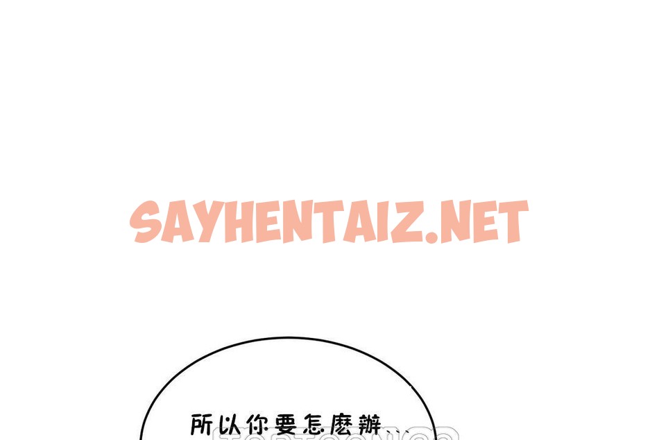 查看漫画性教育/獨家培訓/培訓之春/Sex lesson - 第30話 - sayhentaiz.net中的2232391图片