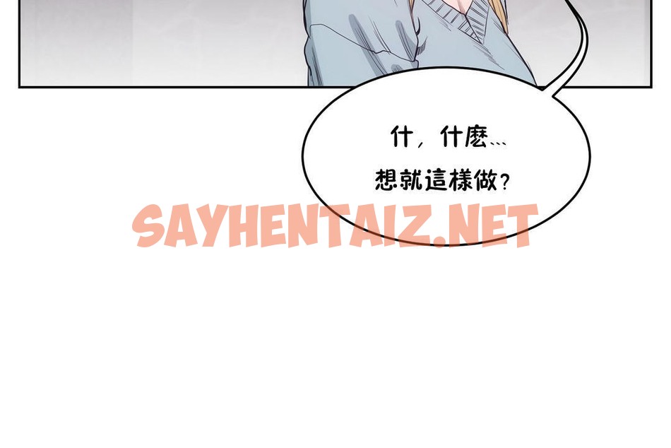 查看漫画性教育/獨家培訓/培訓之春/Sex lesson - 第30話 - sayhentaiz.net中的2232405图片