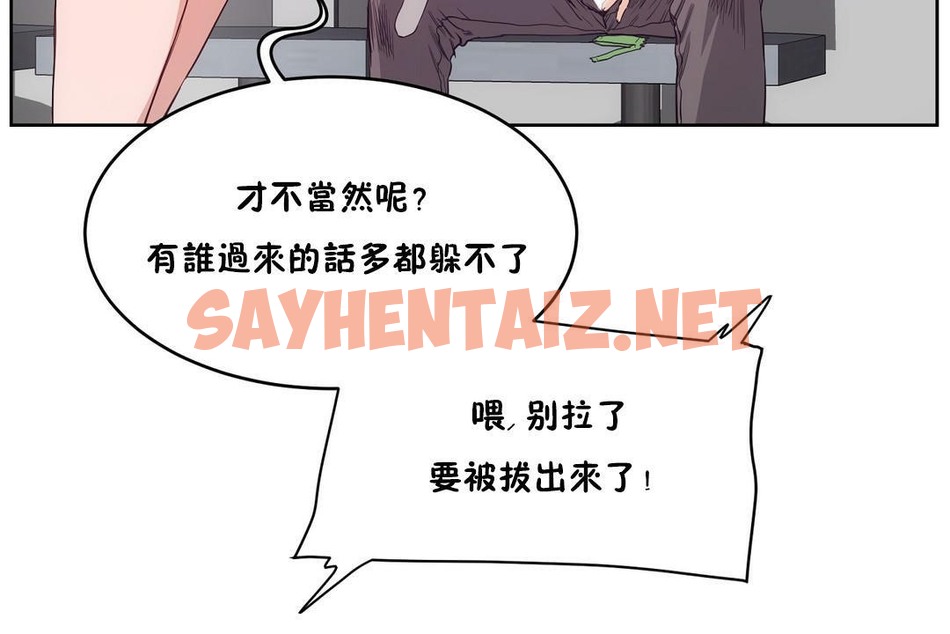 查看漫画性教育/獨家培訓/培訓之春/Sex lesson - 第30話 - sayhentaiz.net中的2232408图片