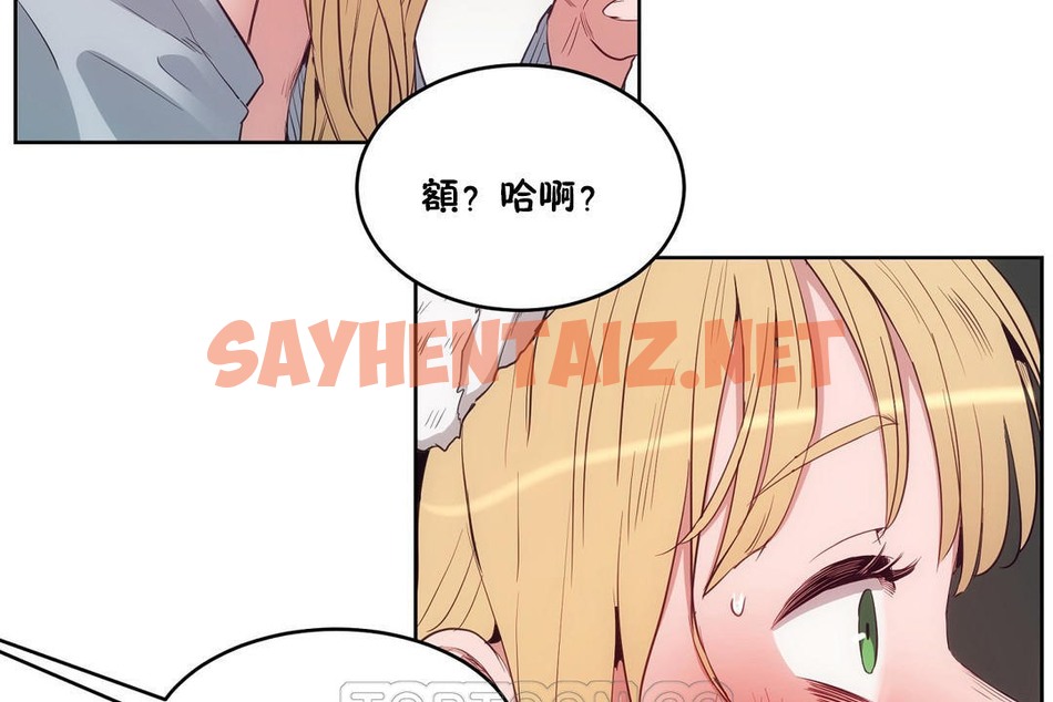 查看漫画性教育/獨家培訓/培訓之春/Sex lesson - 第30話 - sayhentaiz.net中的2232445图片