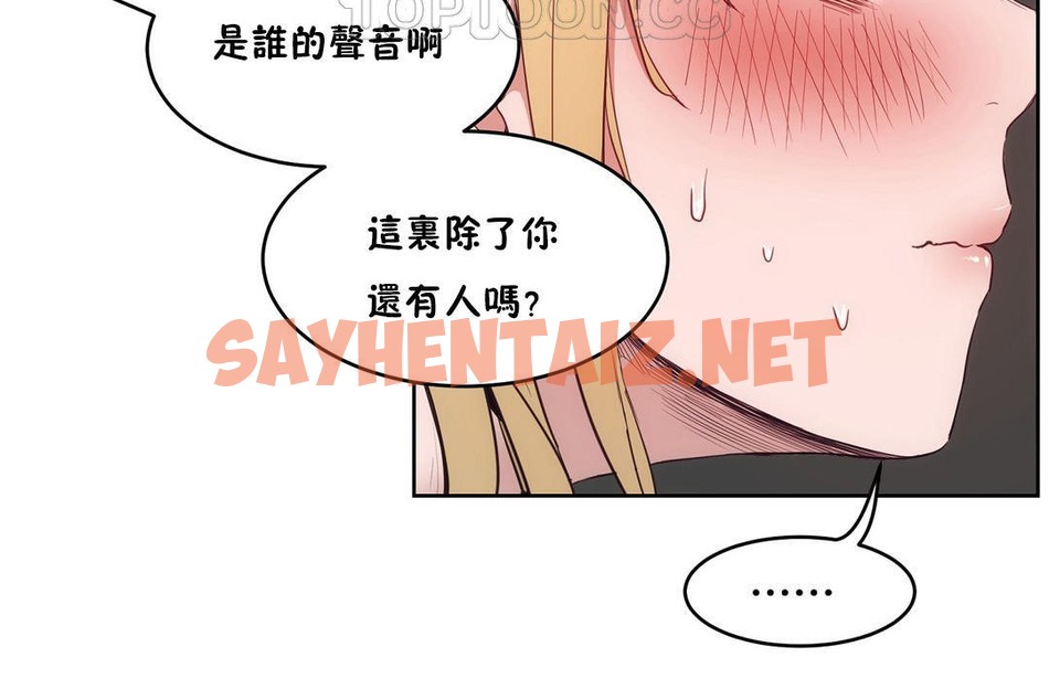 查看漫画性教育/獨家培訓/培訓之春/Sex lesson - 第30話 - sayhentaiz.net中的2232446图片