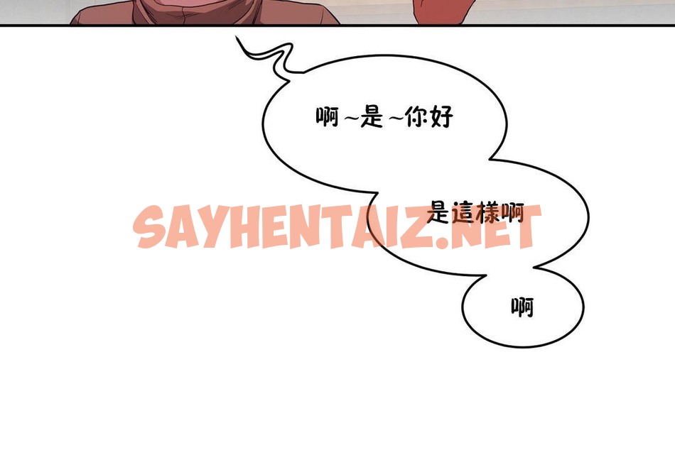 查看漫画性教育/獨家培訓/培訓之春/Sex lesson - 第30話 - sayhentaiz.net中的2232450图片